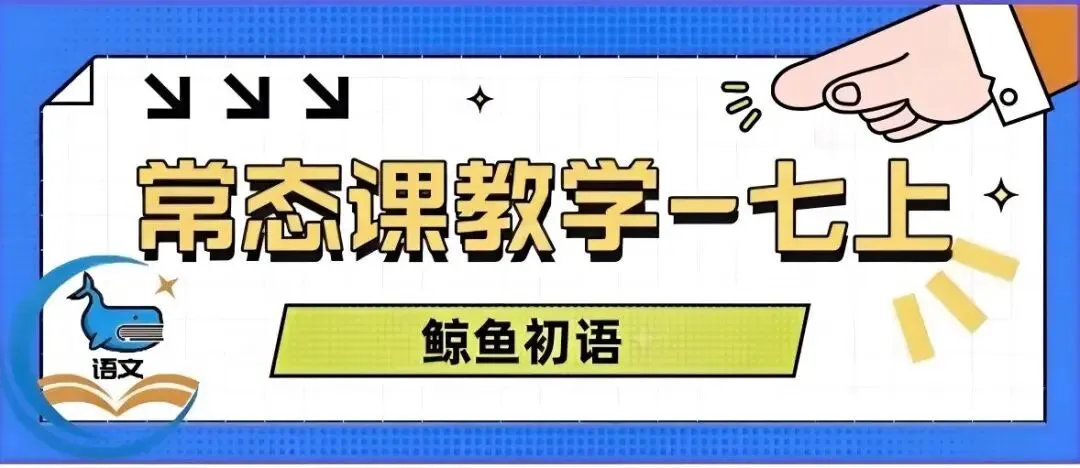 2026中考|专项复习(七)文言文分主题整合复习六|议论说理篇 |三轮复习 第56张