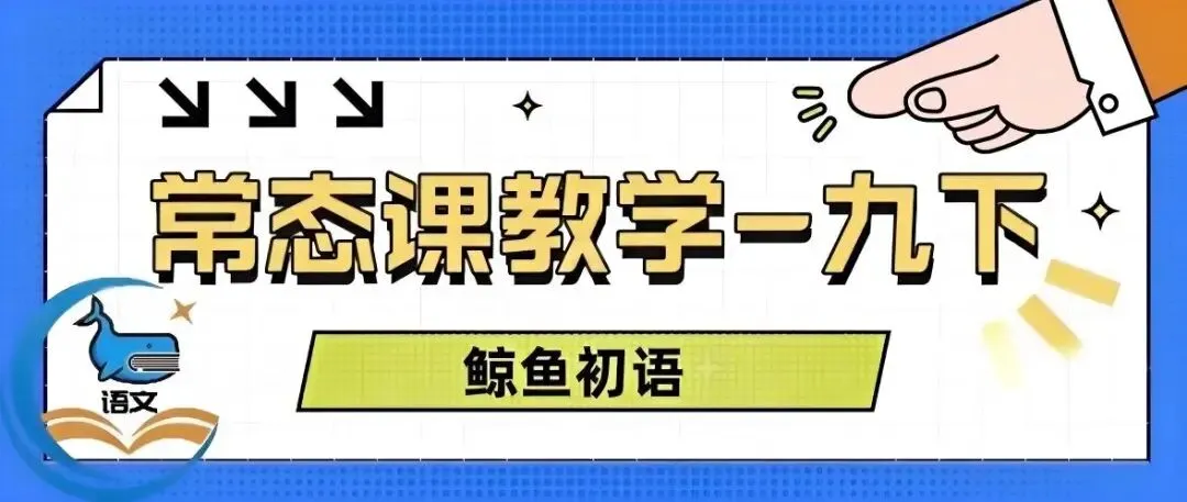 2026中考|专项复习(七)文言文分主题整合复习六|议论说理篇 |三轮复习 第67张