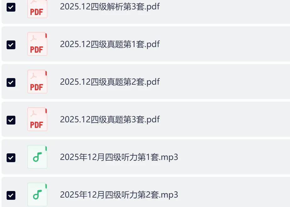 四六级丨2015~2025年历年四六级真题与解析(含听力音频) 第5张