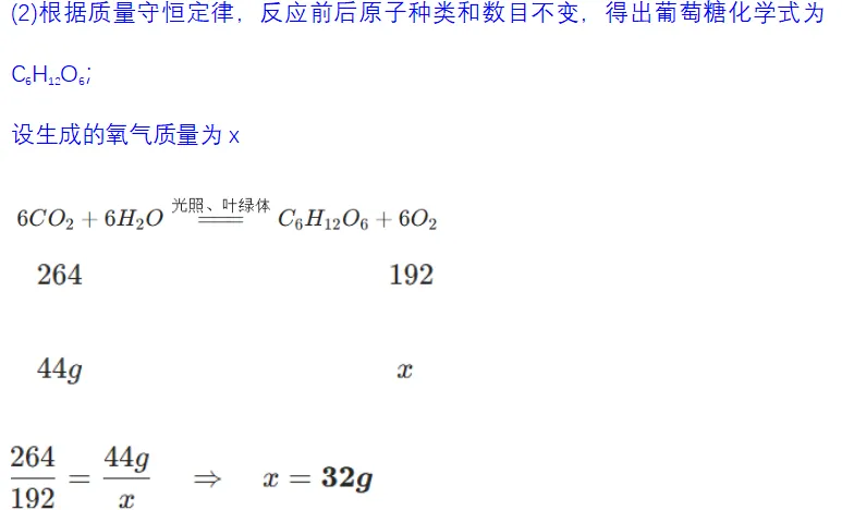 化学中考专项练习——专题十七 有机物的相关计算 第12张