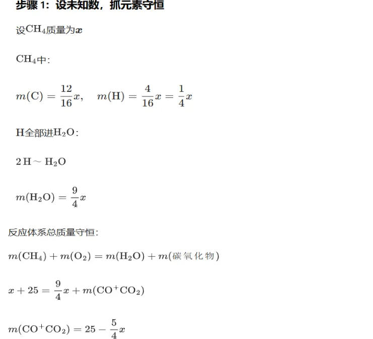 化学中考专项练习——专题十七 有机物的相关计算 第17张