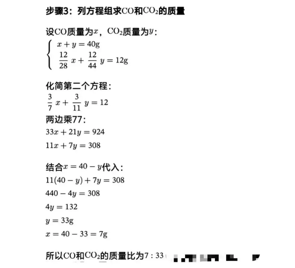 化学中考专项练习——专题十七 有机物的相关计算 第22张