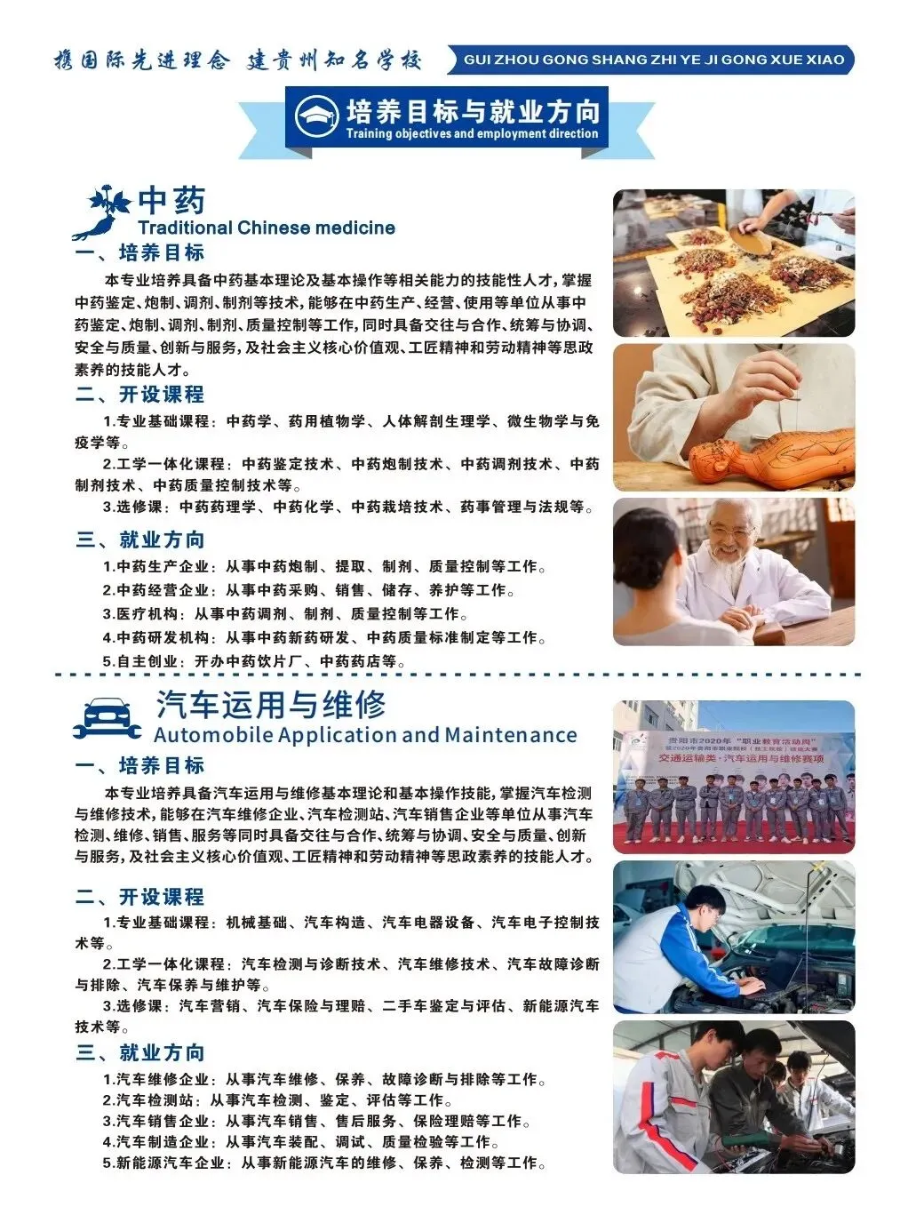 中考没考好别焦虑!贵州工商职校:学技术+升学历, 第4张