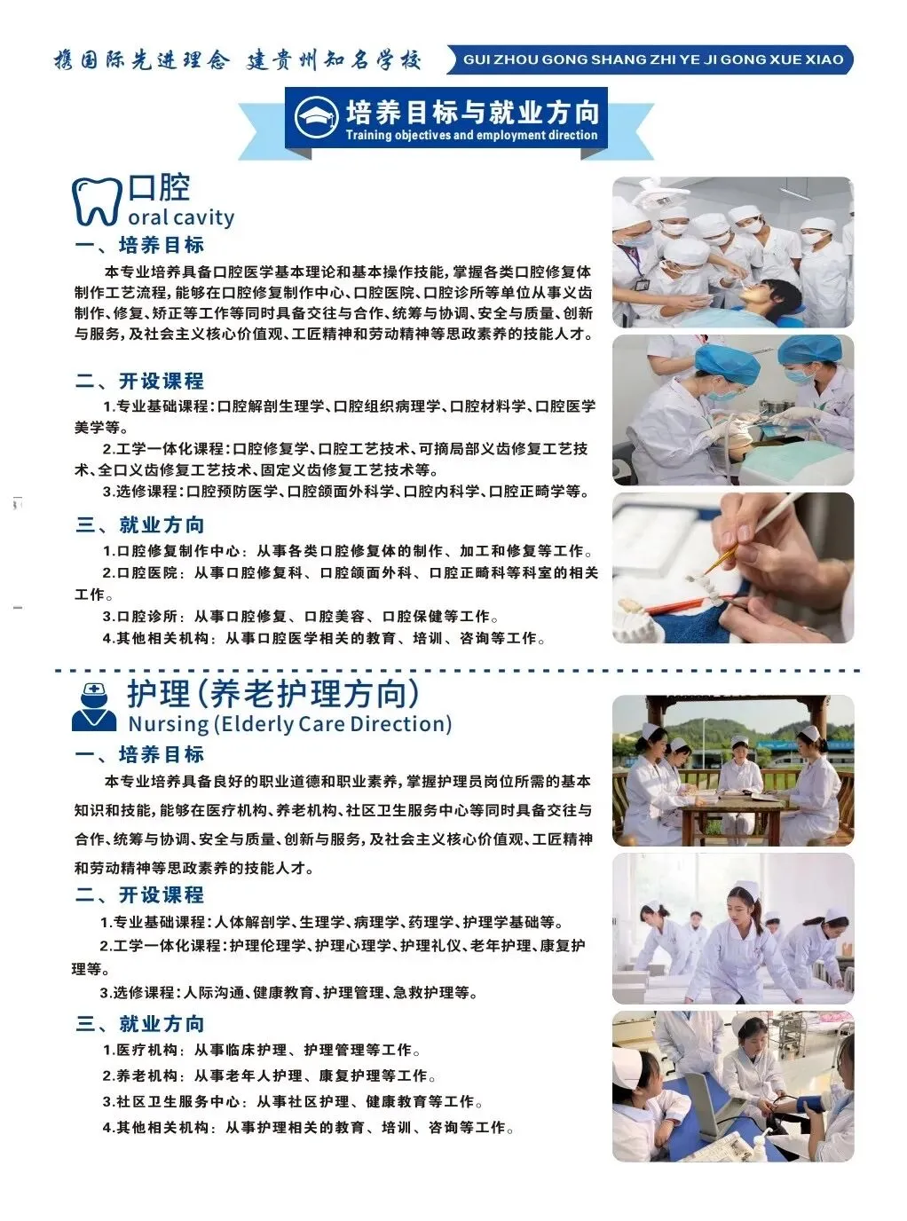 中考没考好别焦虑!贵州工商职校:学技术+升学历, 第5张