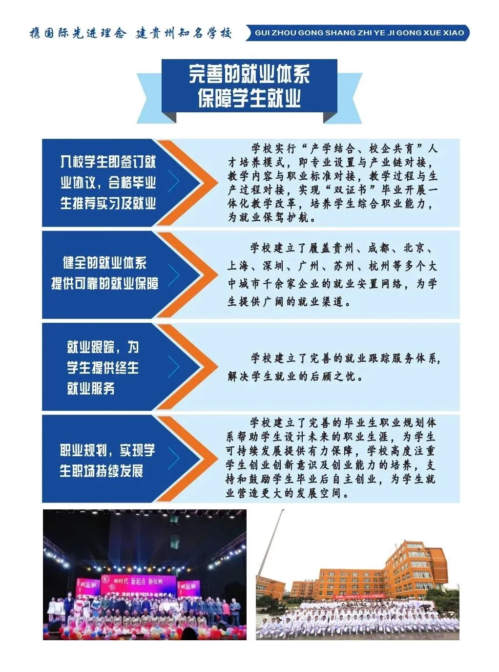 中考没考好别焦虑!贵州工商职校:学技术+升学历, 第7张