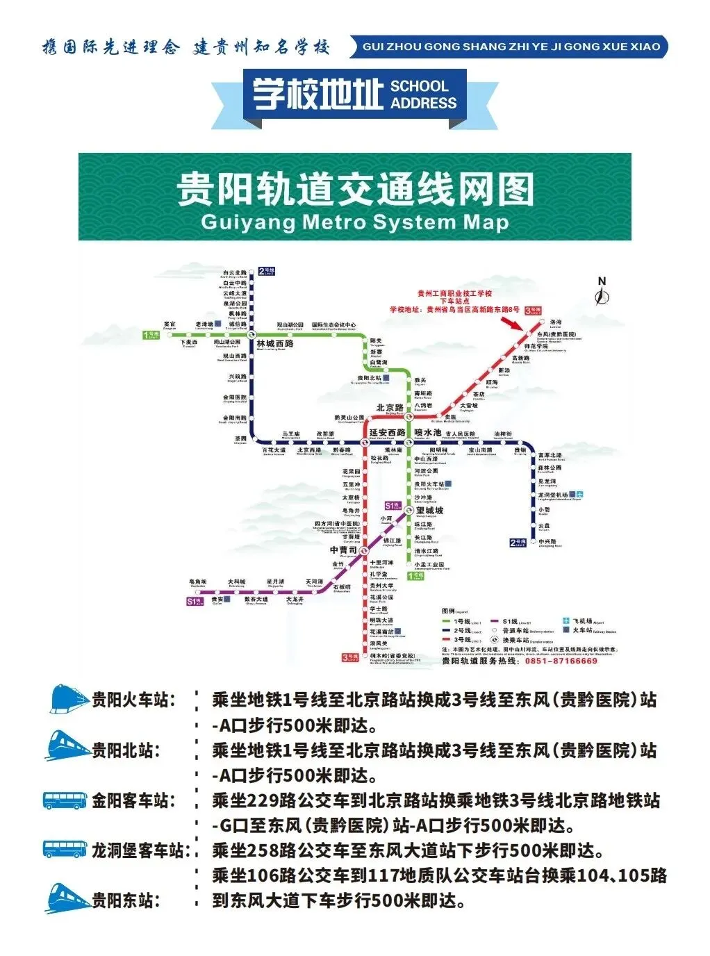 中考没考好别焦虑!贵州工商职校:学技术+升学历, 第8张