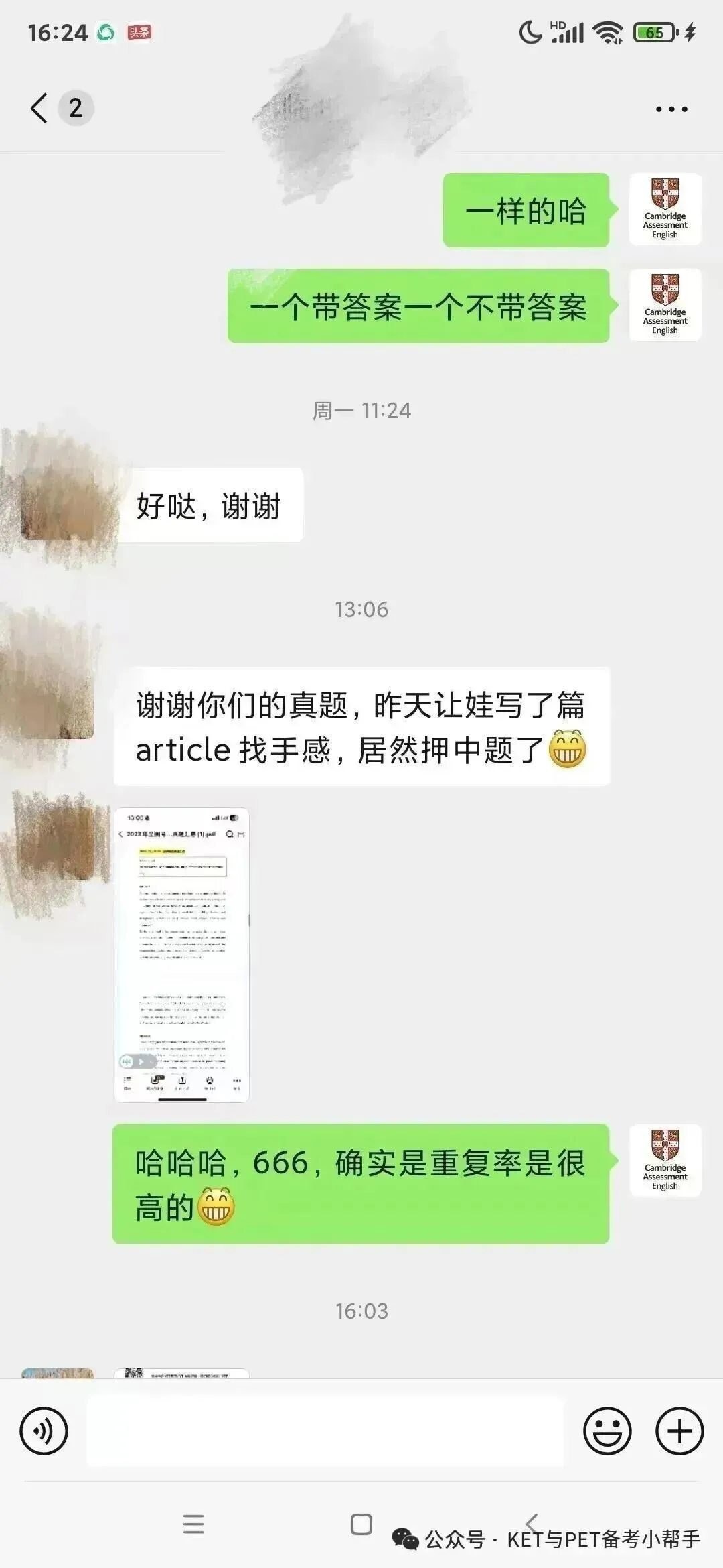 居然全是练过的?4月PET真题命中率“杀”疯了,考前必看! 第5张