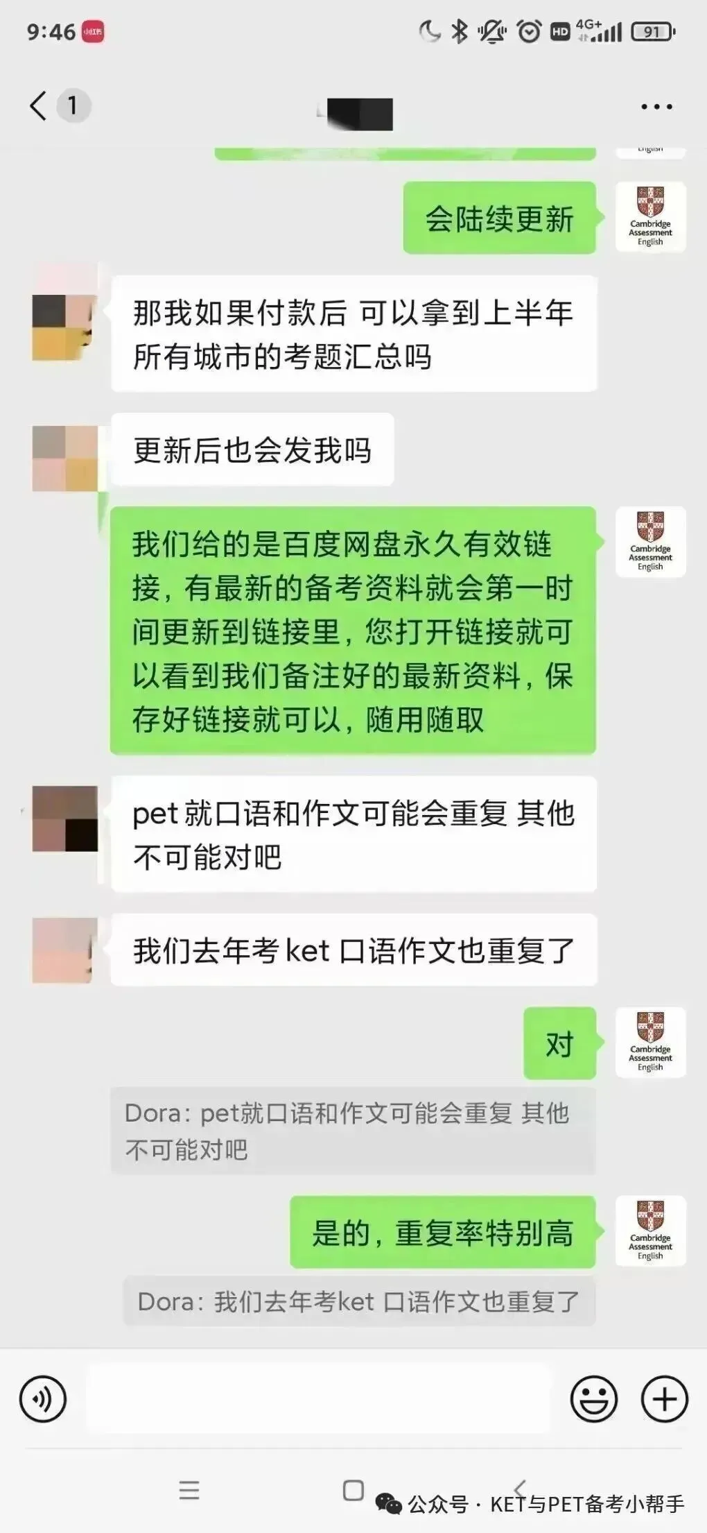 居然全是练过的?4月PET真题命中率“杀”疯了,考前必看! 第8张