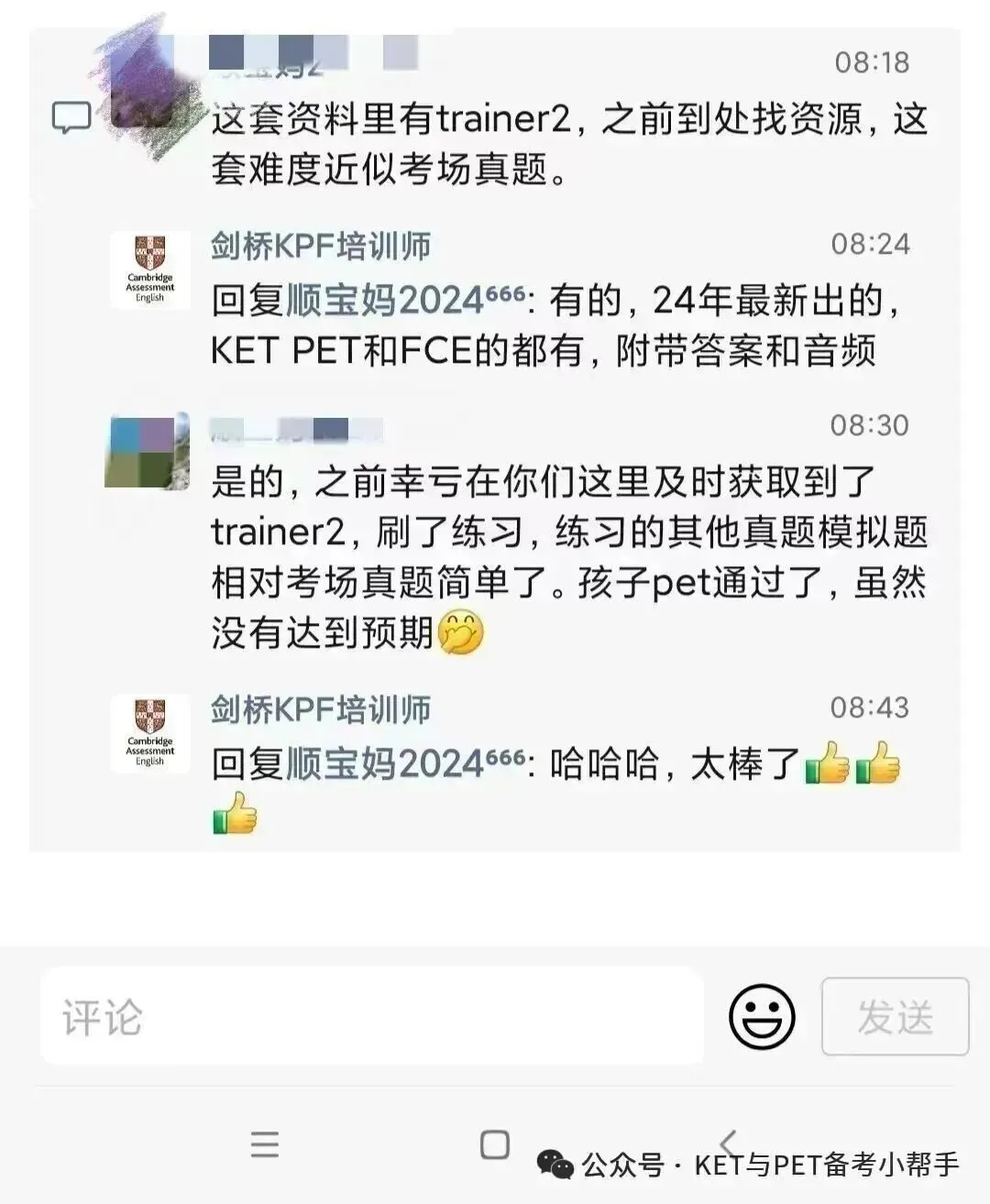居然全是练过的?4月PET真题命中率“杀”疯了,考前必看! 第10张