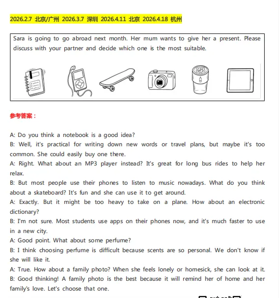居然全是练过的?4月PET真题命中率“杀”疯了,考前必看! 第20张