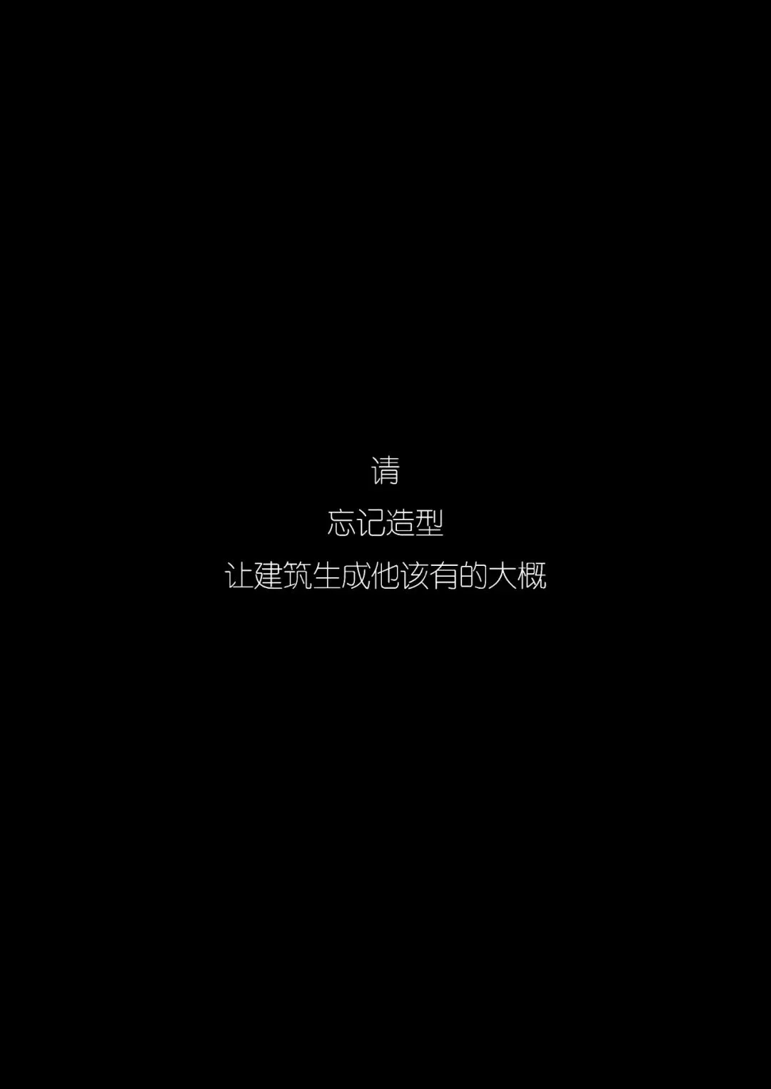 拯救你的快题 | 全国快题改革真题解题系列,北交解题【兴哥出品】 第4张