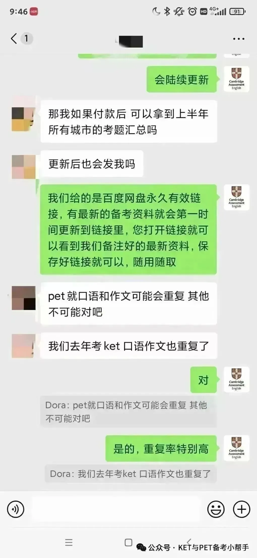 居然全是练过的?4月PET真题命中率“杀”疯了,考前必看! 第31张