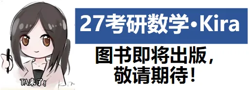 DAY63:渐近线真题,来试试? 第6张