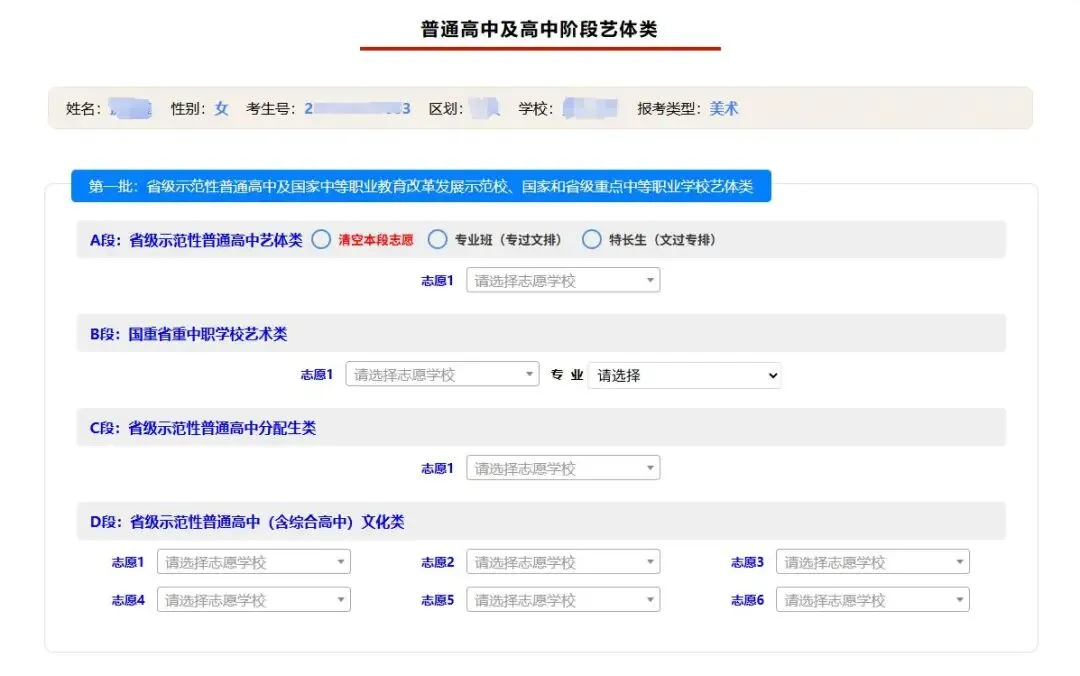 石家庄2025中考志愿填报|过来人家长总结 第2张