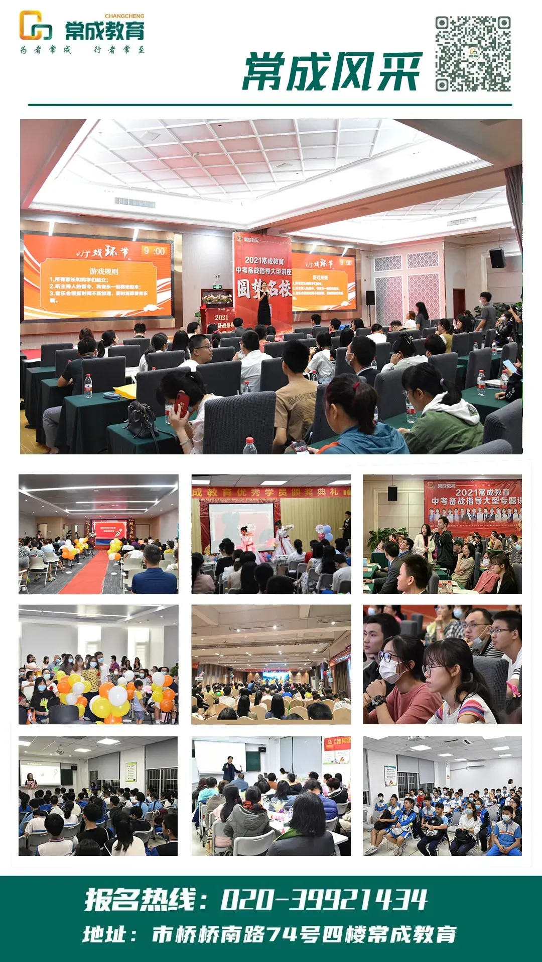 中考家长必看!4种学制傻傻分不清?一次讲清! 第3张