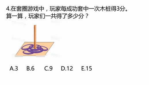 袋鼠数学竞赛历年考试真题!2000~2026年L1、L2等级完整版,需要速领! 第5张