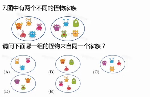 袋鼠数学竞赛历年考试真题!2000~2026年L1、L2等级完整版,需要速领! 第8张