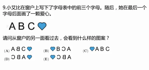袋鼠数学竞赛历年考试真题!2000~2026年L1、L2等级完整版,需要速领! 第10张