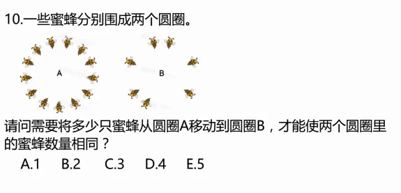 袋鼠数学竞赛历年考试真题!2000~2026年L1、L2等级完整版,需要速领! 第11张