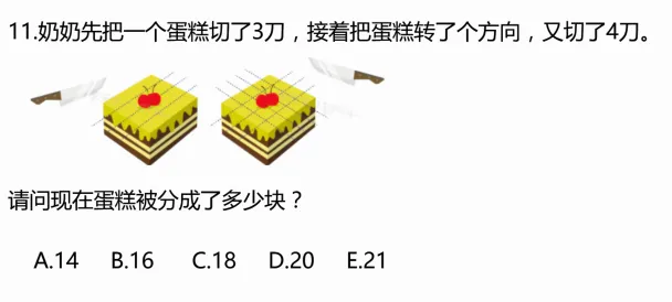 袋鼠数学竞赛历年考试真题!2000~2026年L1、L2等级完整版,需要速领! 第12张