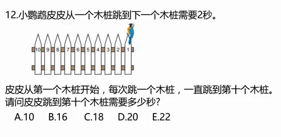 袋鼠数学竞赛历年考试真题!2000~2026年L1、L2等级完整版,需要速领! 第13张