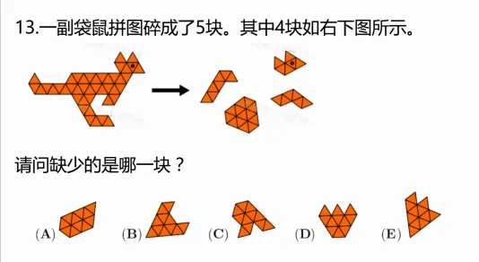 袋鼠数学竞赛历年考试真题!2000~2026年L1、L2等级完整版,需要速领! 第14张