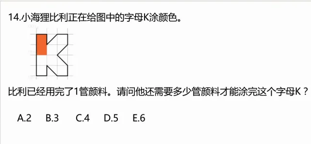 袋鼠数学竞赛历年考试真题!2000~2026年L1、L2等级完整版,需要速领! 第15张