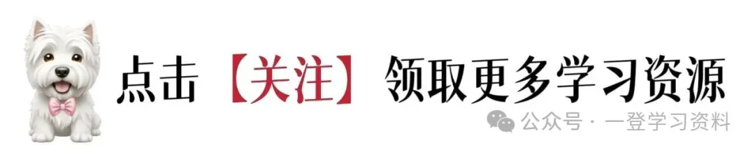 小升初六年级下册数学【解答题专项:历年真题每日一练(人教版)】 第1张