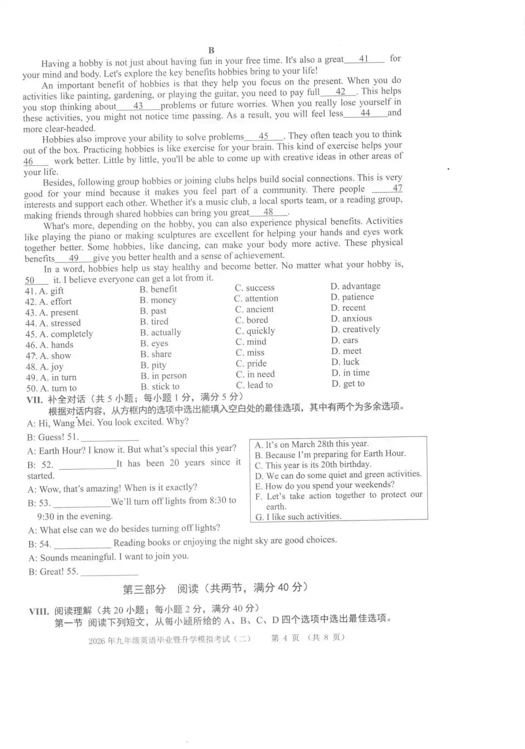 【芜湖11中】2026年安徽省芜湖区中考二模英语卷(附解析) 第4张