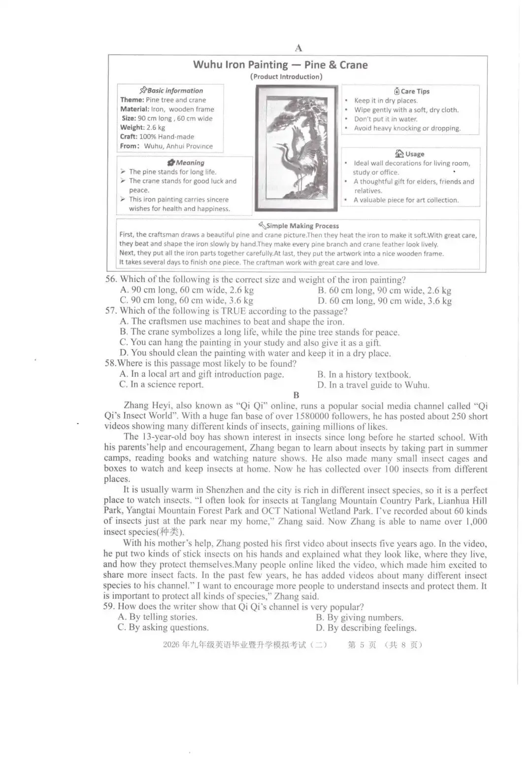 【芜湖11中】2026年安徽省芜湖区中考二模英语卷(附解析) 第5张