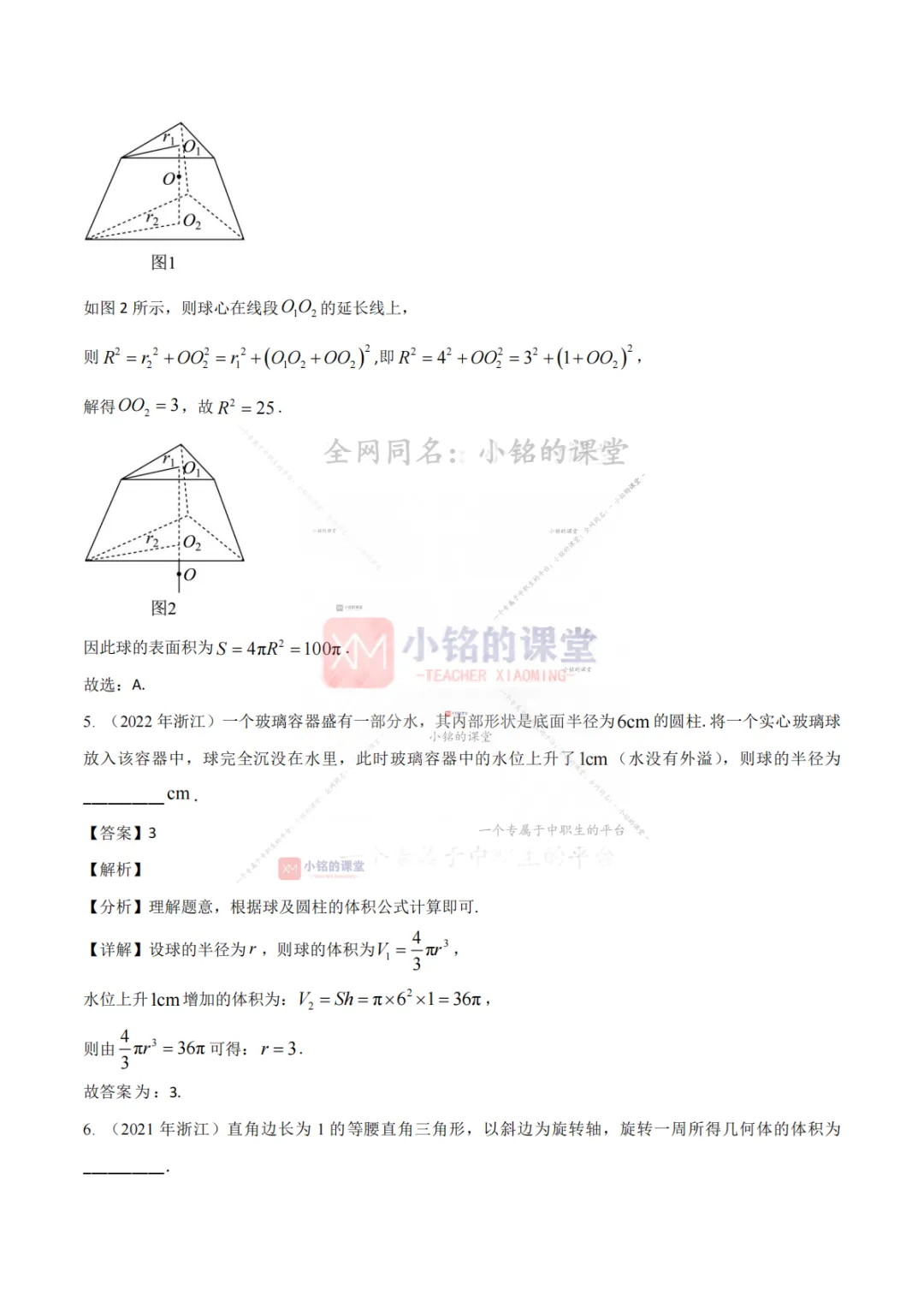 【真题溯源】专题07 平面向量与立体几何-浙江省2021-2025单独考试数学分类汇编 第15张