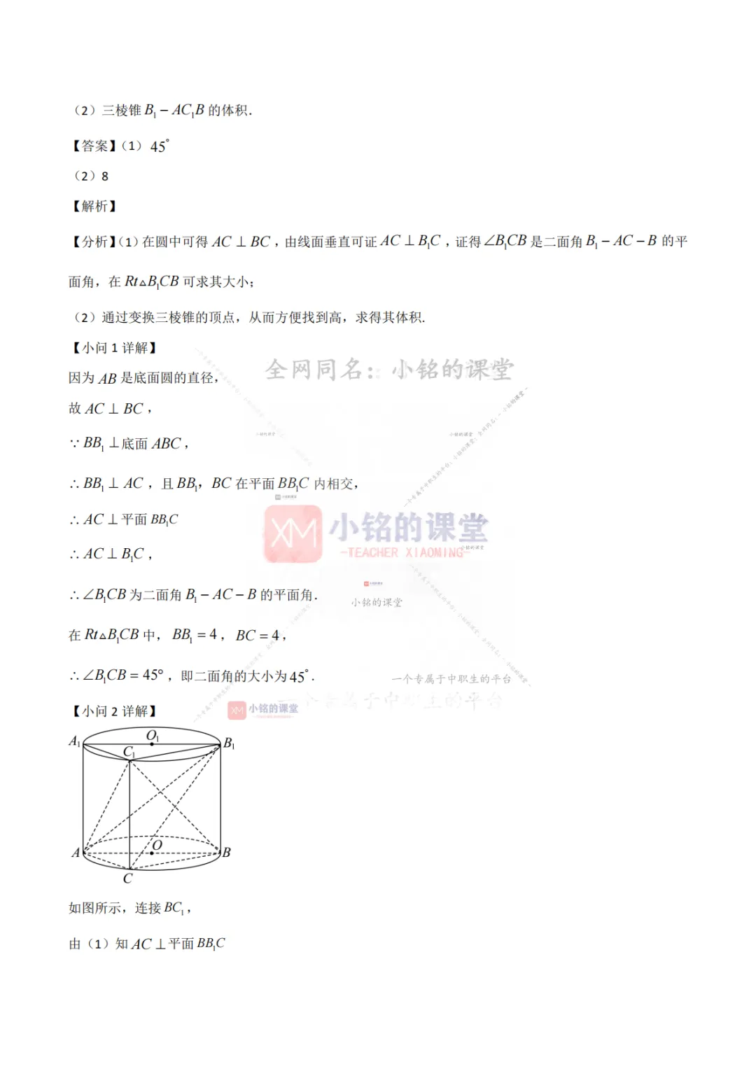 【真题溯源】专题07 平面向量与立体几何-浙江省2021-2025单独考试数学分类汇编 第20张
