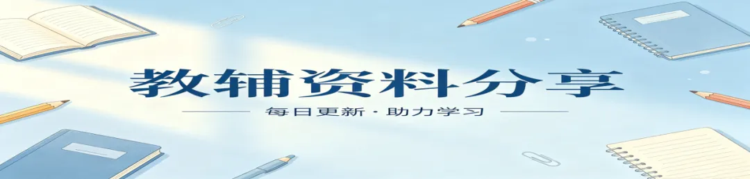 《全优期末真题卷》|小学 1-6 年级,语文、数学、英语,含答案解析(人教版 / 北师大 青岛版 PEP 版) 第1张