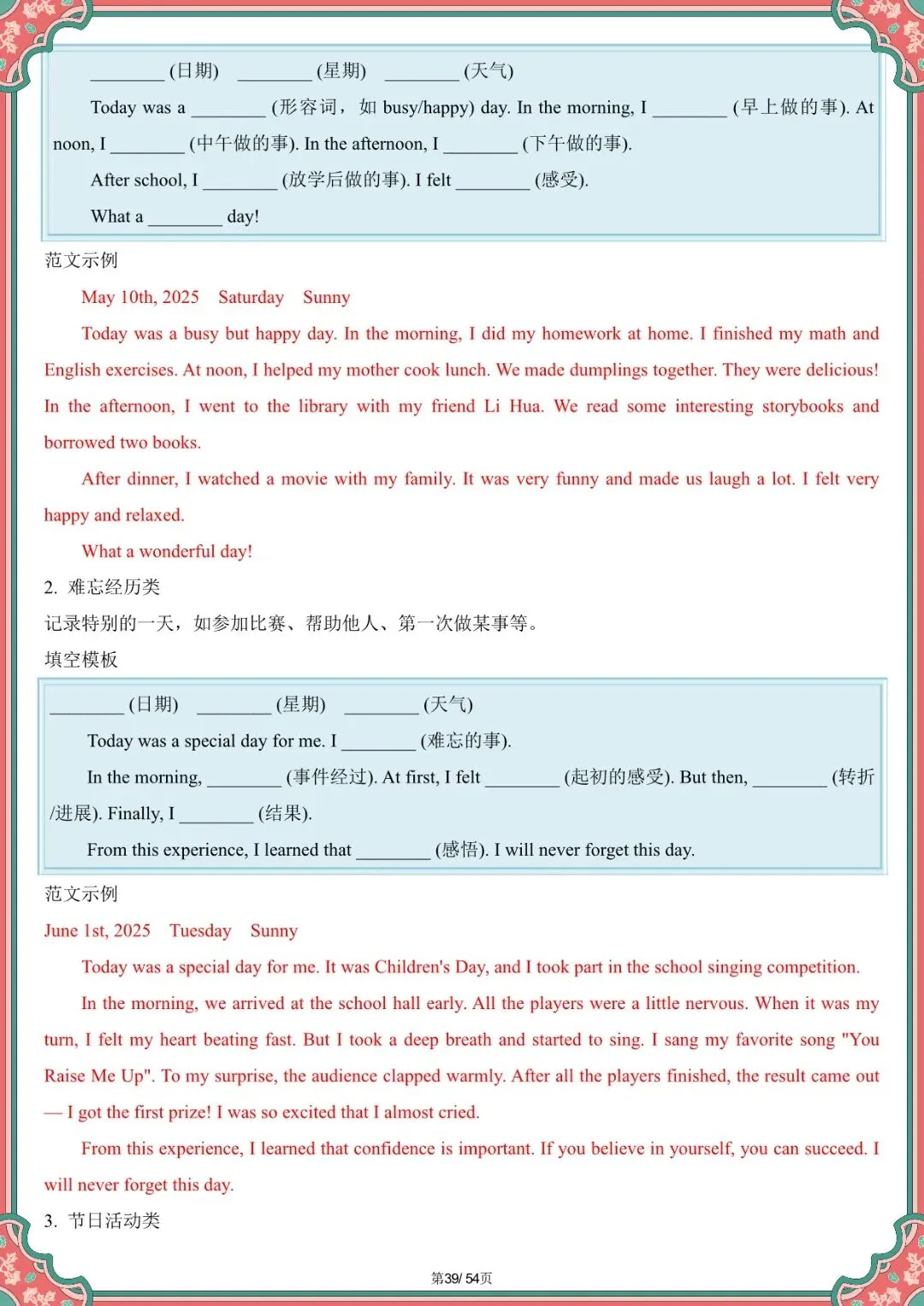 2026 中考英语写作满分必备模板【背诵版】(电子版可打印) 第10张