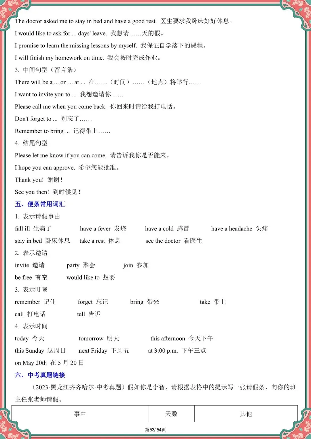 2026 中考英语写作满分必备模板【背诵版】(电子版可打印) 第11张