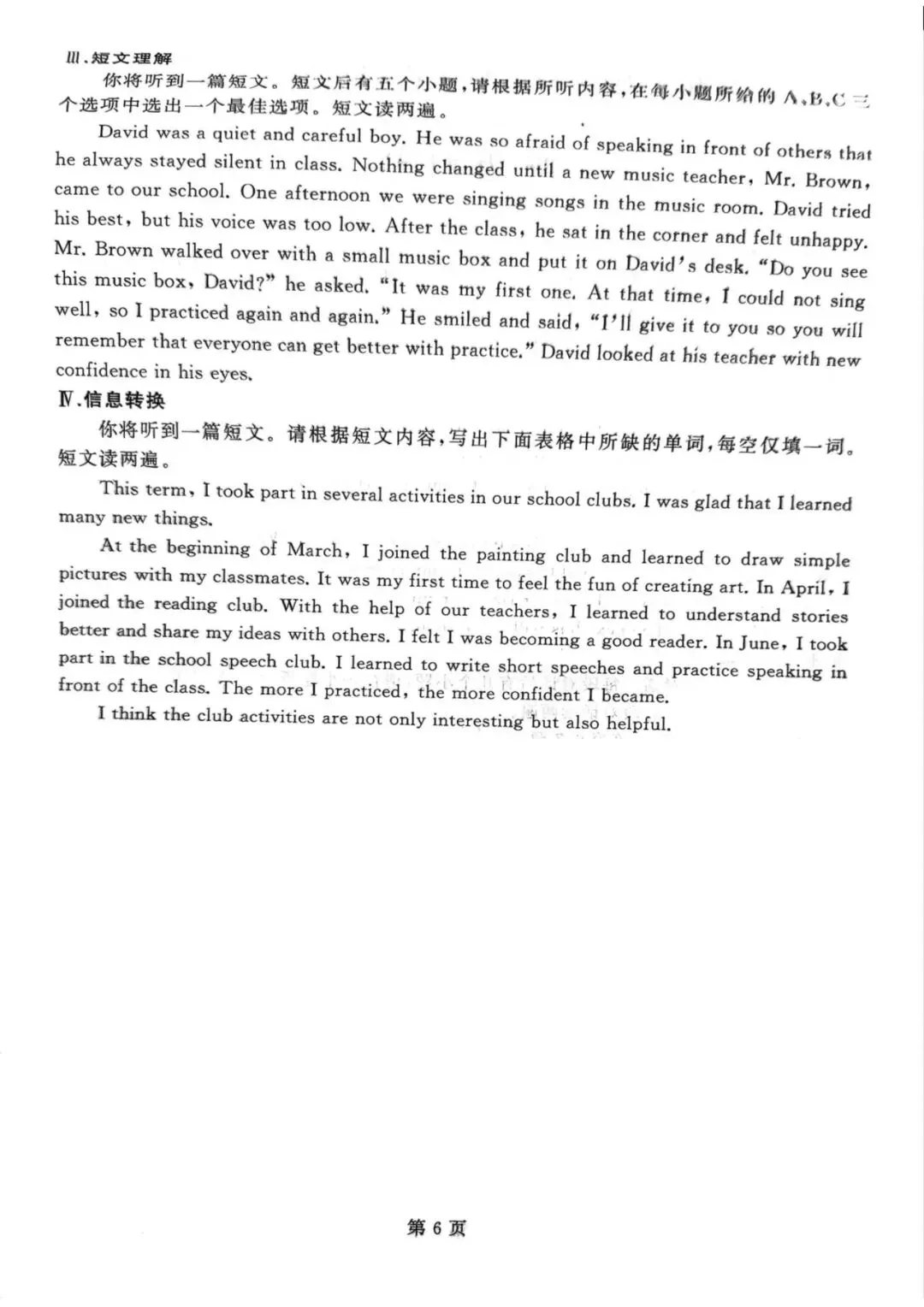 【2026模拟题】2026年安师联盟•中考权威预测模拟(三)英语试卷+听力+答案 第11张