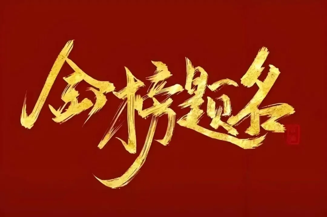 3个男孩中考后的抉择(值得深思) 第1张
