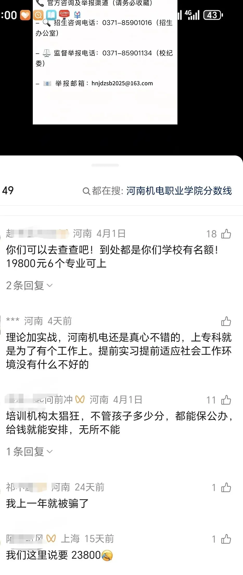 3个男孩中考后的抉择(值得深思) 第4张