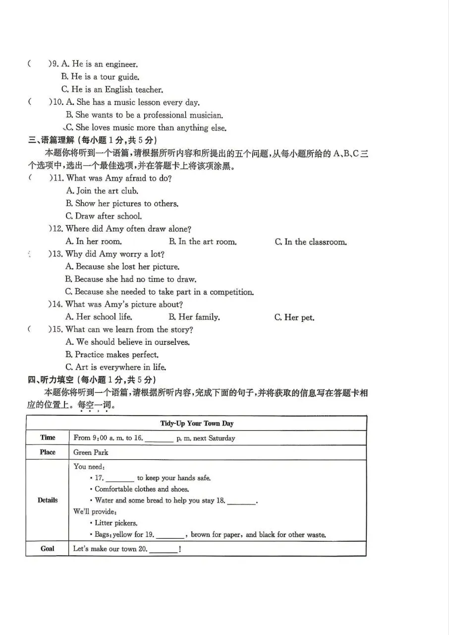 【九试卷】2026年中考学情调研模拟(二)英语试卷2-1 第2张