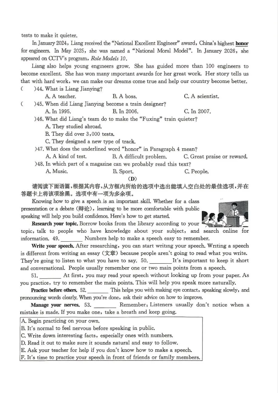 【九试卷】2026年中考学情调研模拟(二)英语试卷2-1 第6张