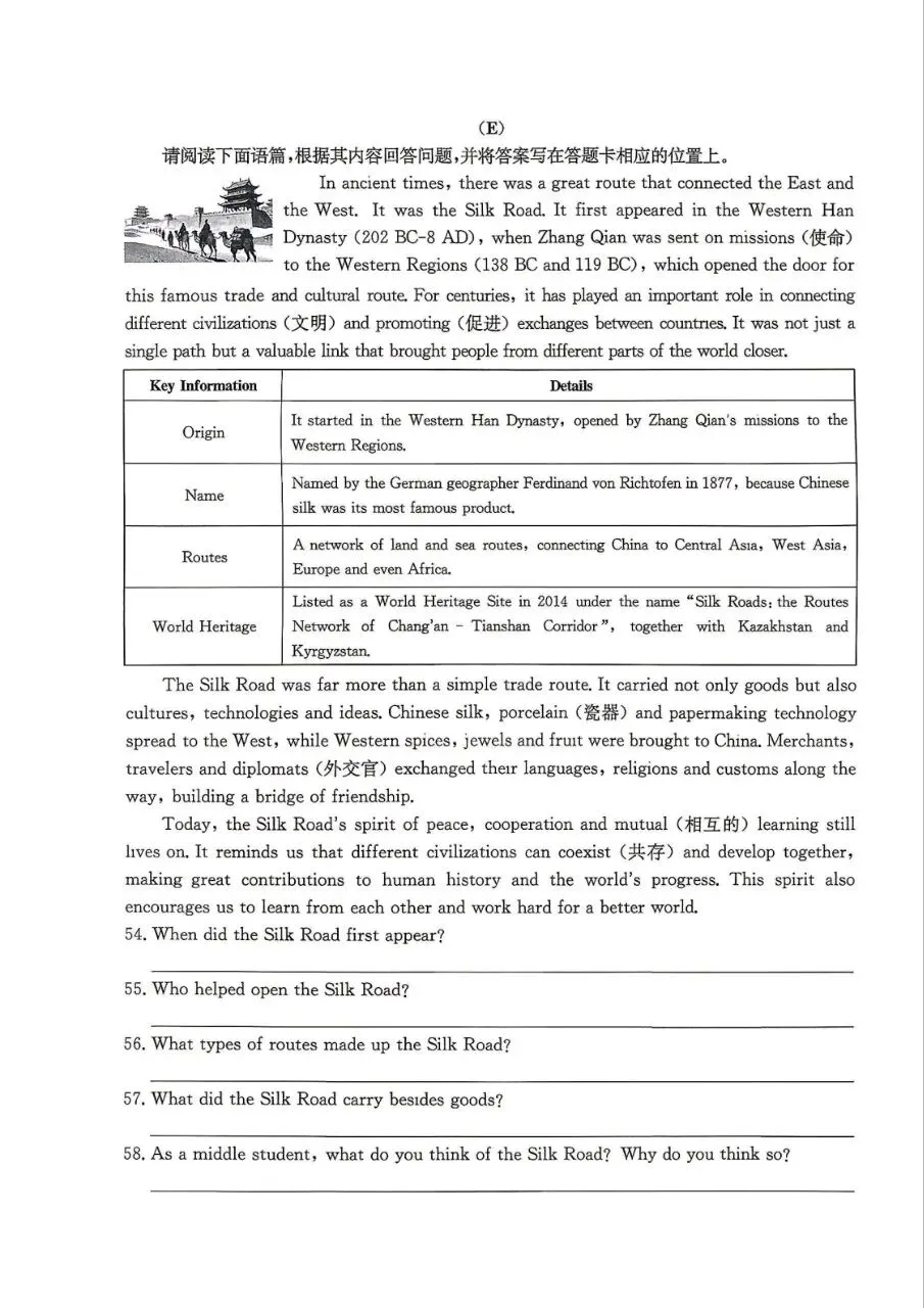 【九试卷】2026年中考学情调研模拟(二)英语试卷2-1 第7张