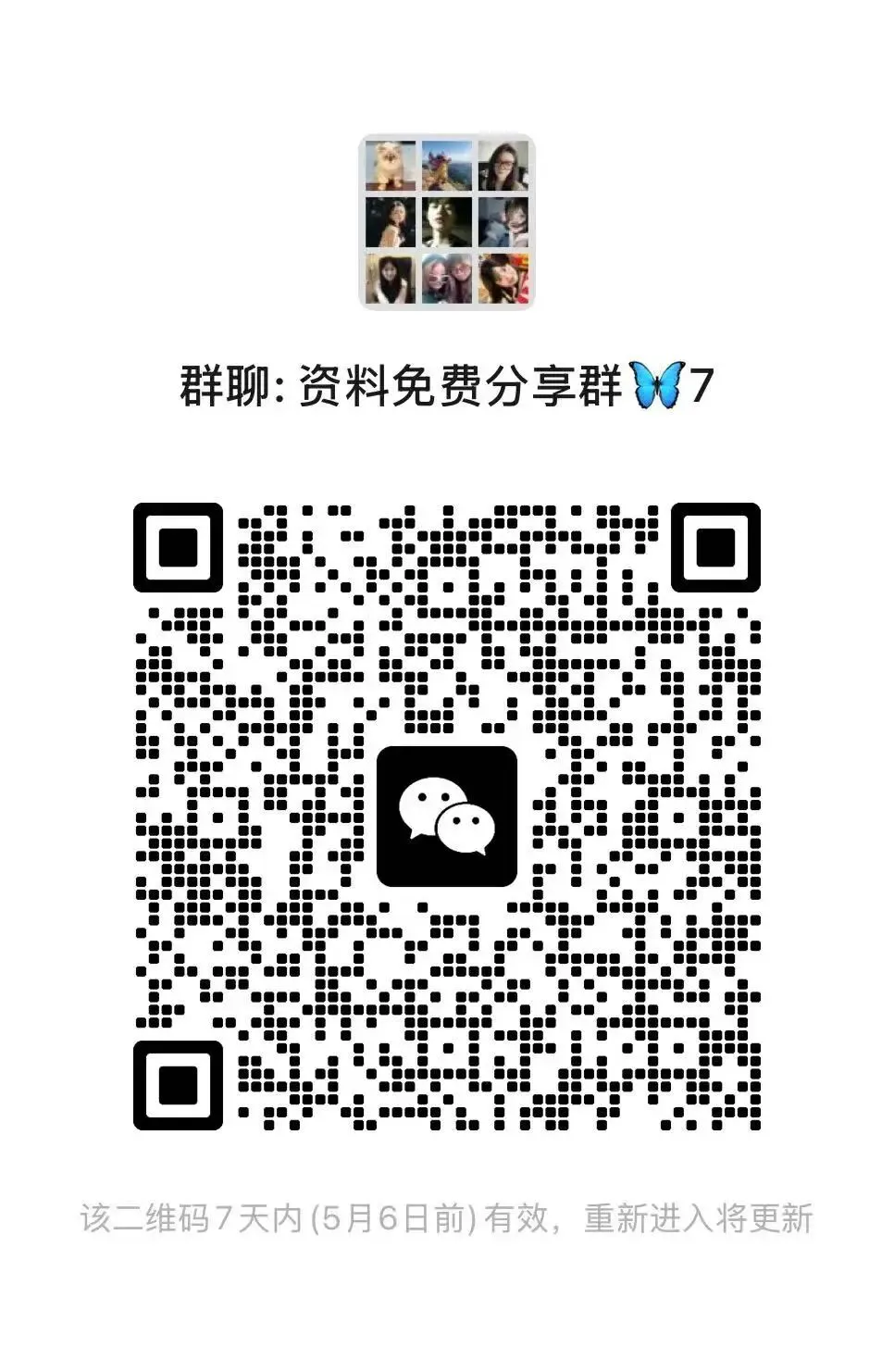 2026年四六级资料更新(含历年四六级真题+过级资料) 第1张