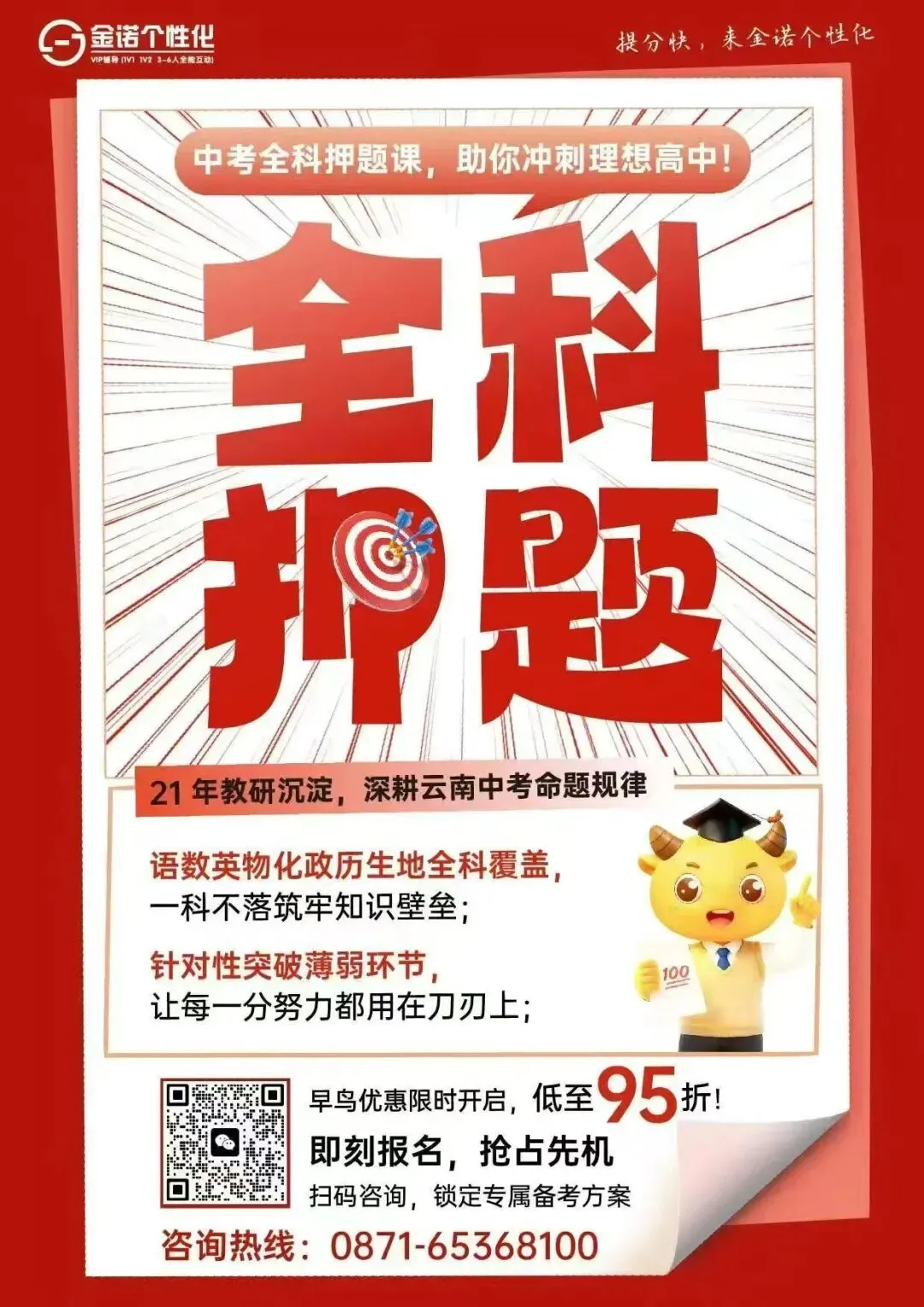 同样在昆明中考,主城生与郊县生差别居然那么大! 第10张