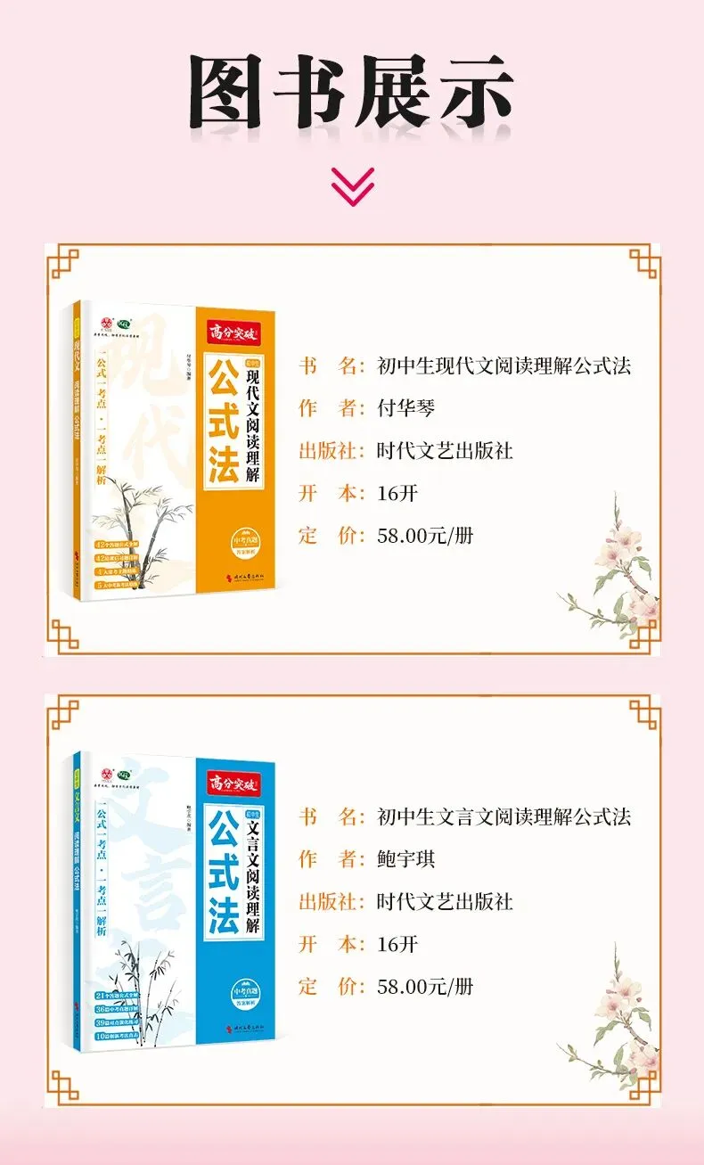 【五一假期作业】2026广东中考语文备考冲刺训练:文言文阅读(含答案) 第16张