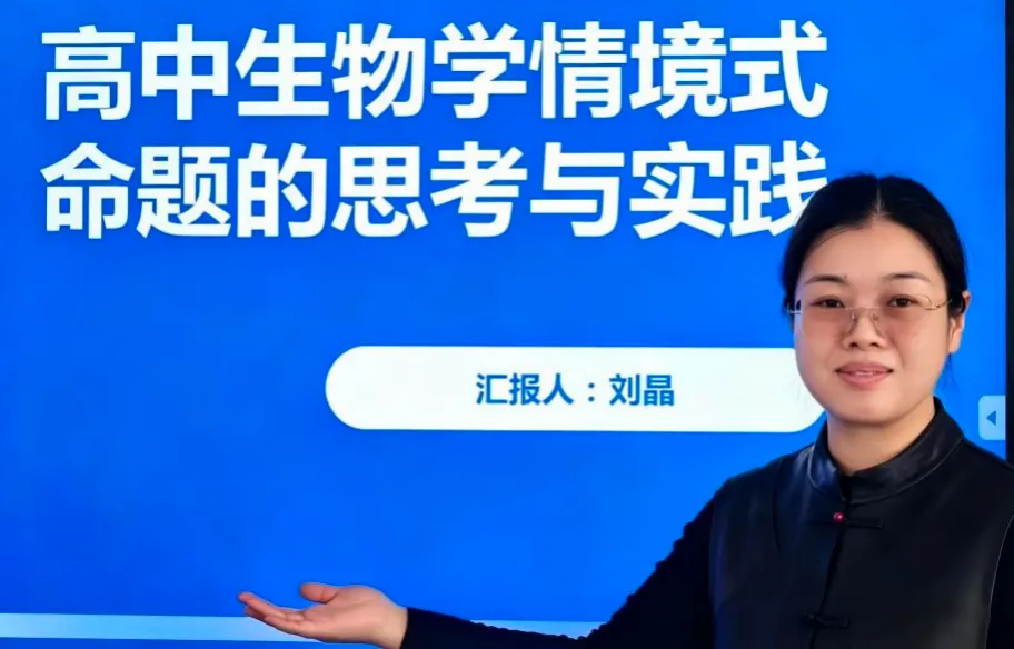 【总197期】析真题 悟方法 提素养——2025年 安徽卷 第13-15题 第17张