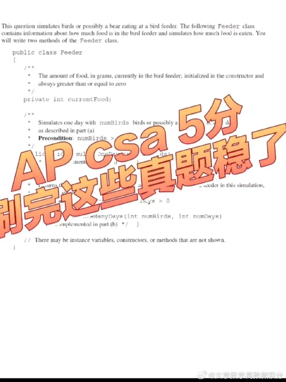 2026AP考试真题已经到了 第4张