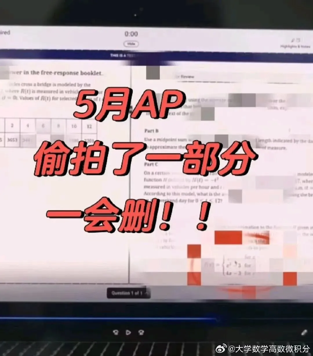 2026AP考试真题已经到了 第5张