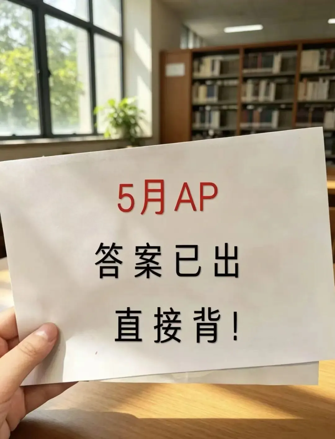 2026AP考试真题已经到了 第6张