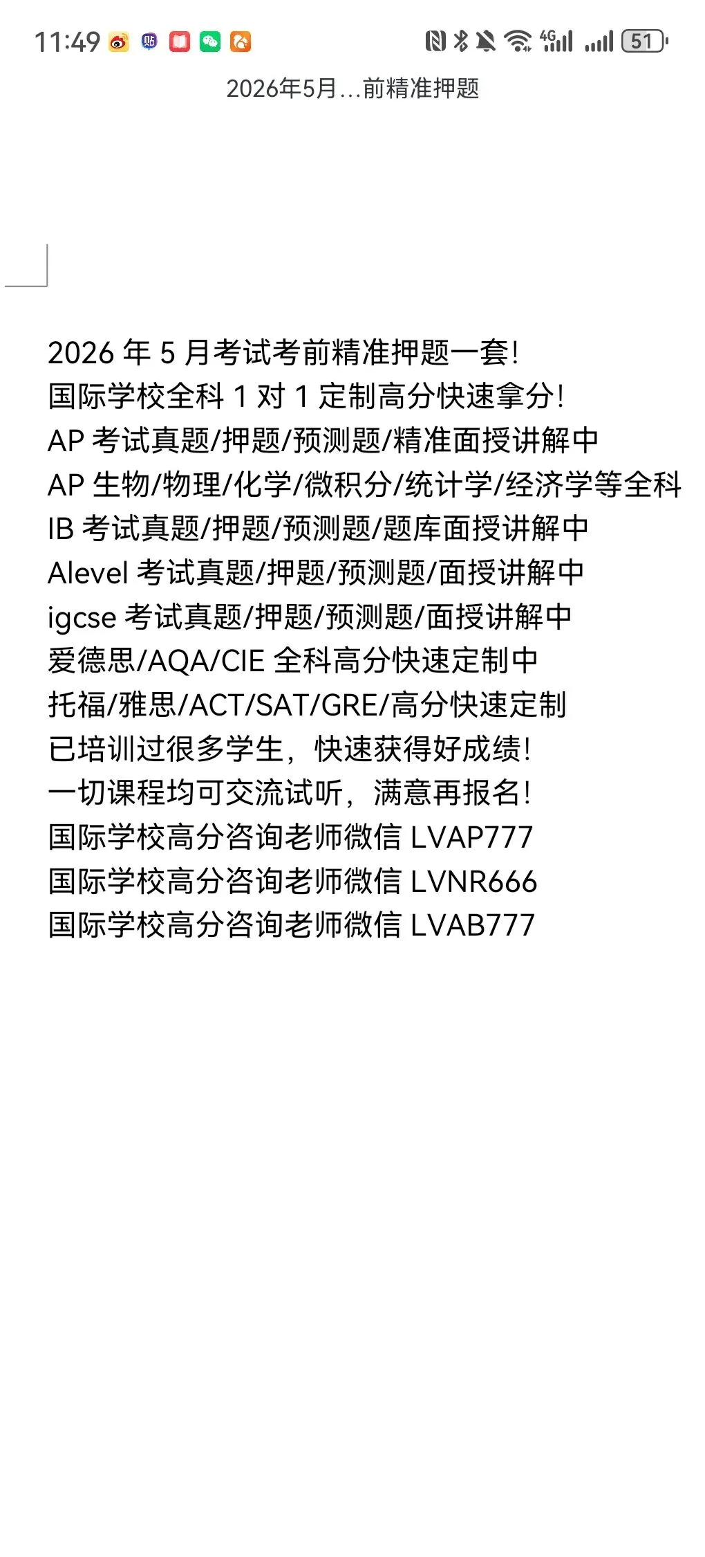 2026AP考试真题已经到了 第13张