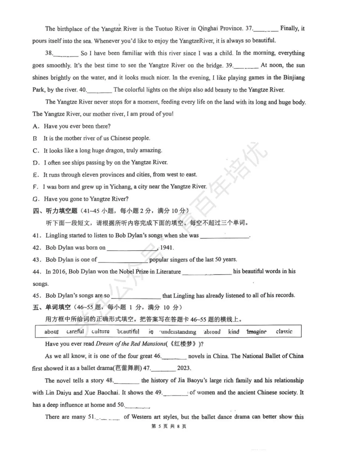 【滕州市第二次月考真题】2024-2025年滕南中学八年级下学期5月月考英语真题含答案 第6张